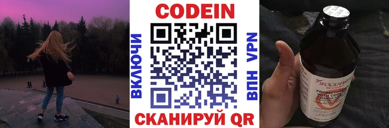 Кодеиновый сироп Lean напиток Lean (лин)  Юрга 