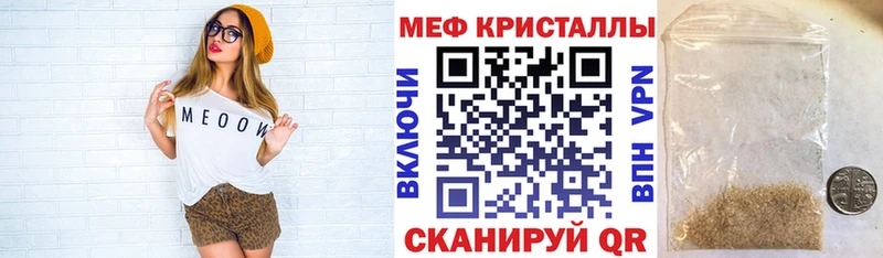 Мефедрон мяу мяу  купить закладку  Юрга 