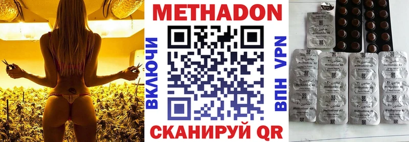 Метадон methadone  KRAKEN вход  Юрга 