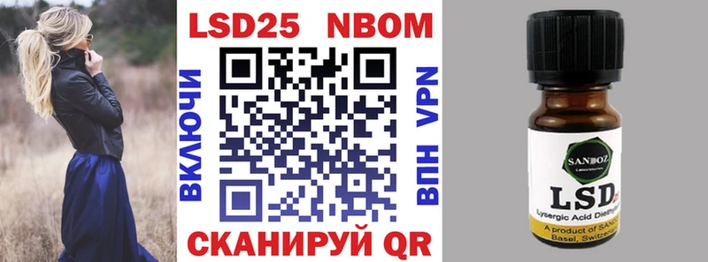Марки 25I-NBOMe 1,8мг Юрга