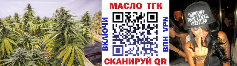 ТГК вейп с тгк  Юрга 